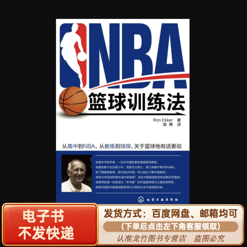 篮球训练计划表一周怎么写_1